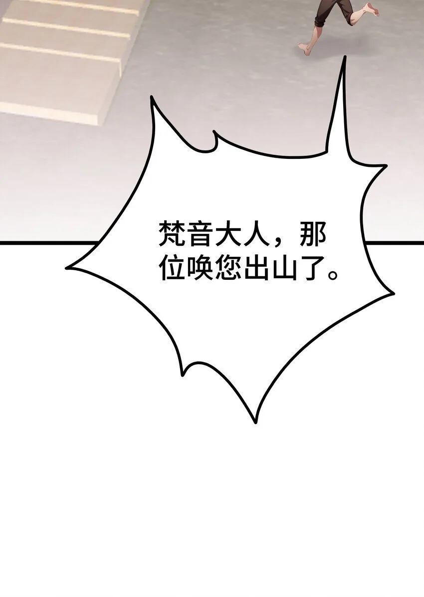 第63话 秀恩爱66