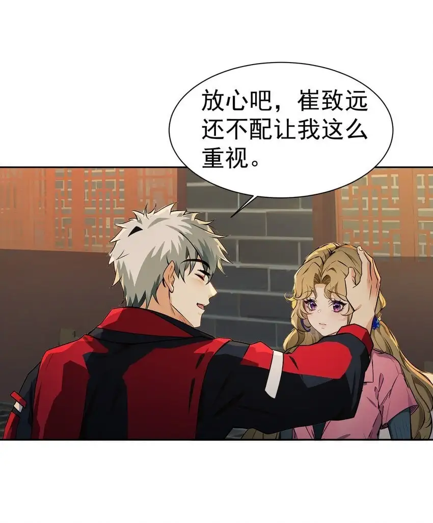 第40话 赔钱4
