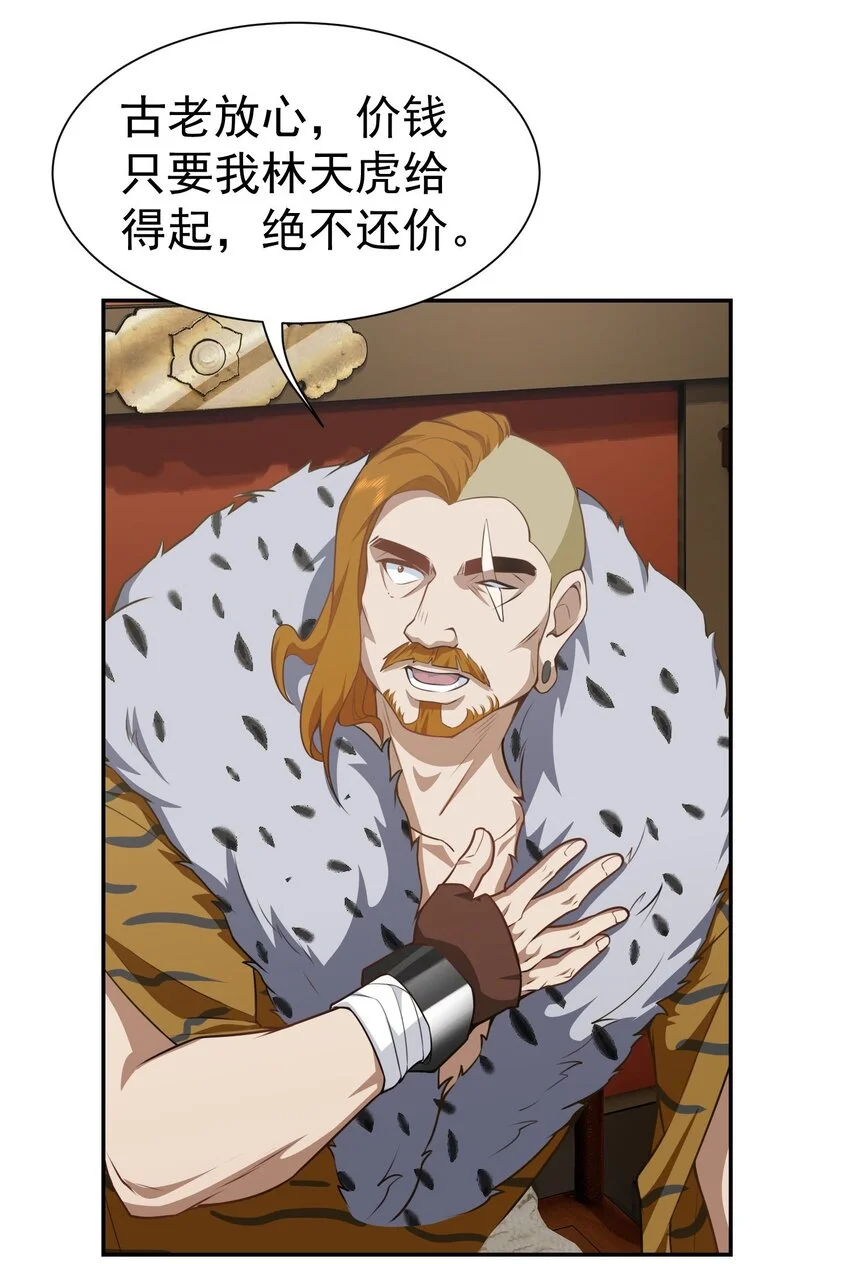 第15话 烧龙椅8