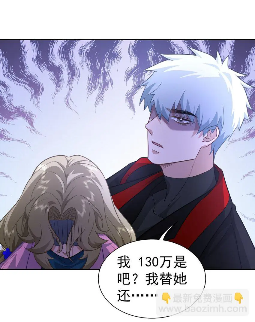 第25话 至尊VIP8
