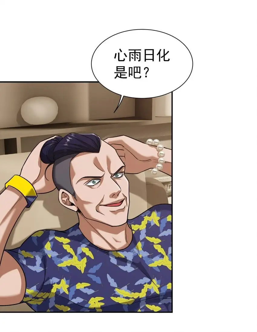 第36话 再一次收账11