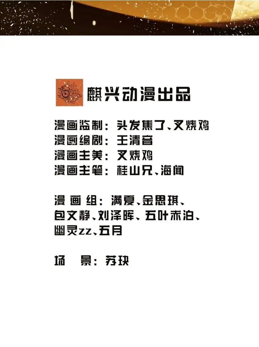 第31话 下一场1