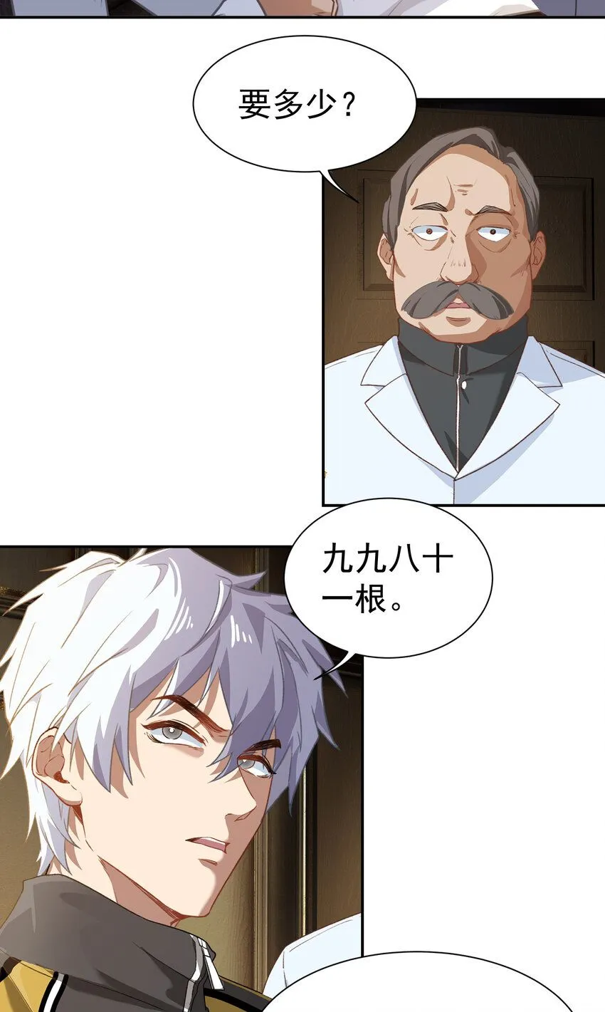 第6话 真气运转7