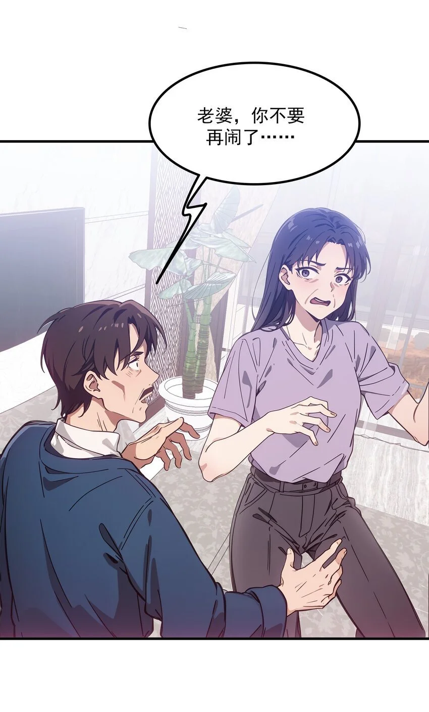 第47话 治病28