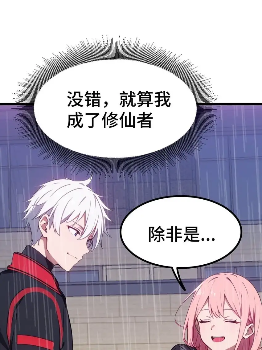 第57话 看的见了4