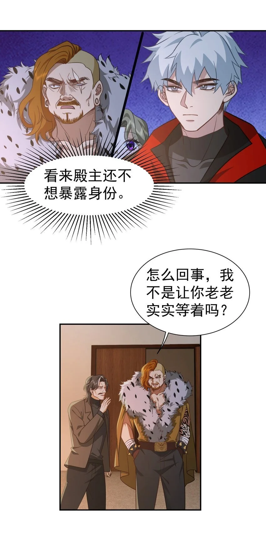 第34话 他是我上司28