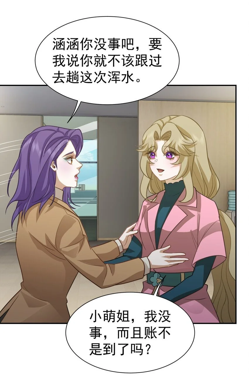 第37话 让我觉得恶心27