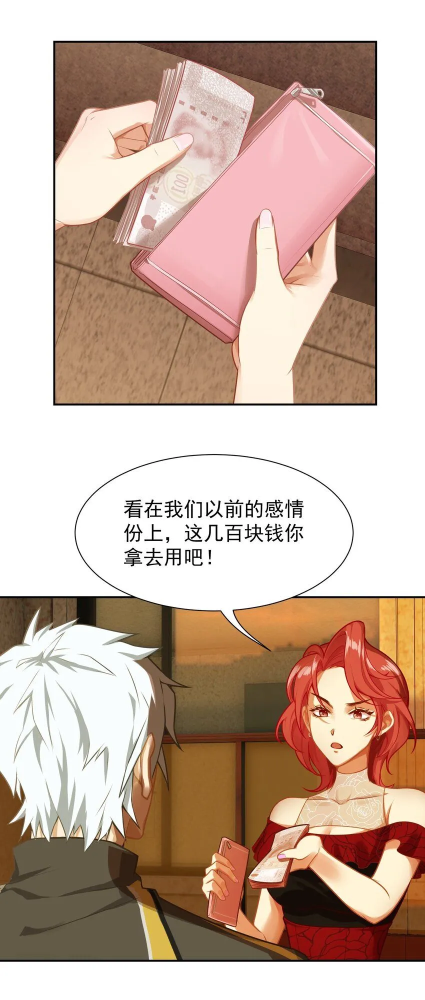 第3话 九转还魂针29