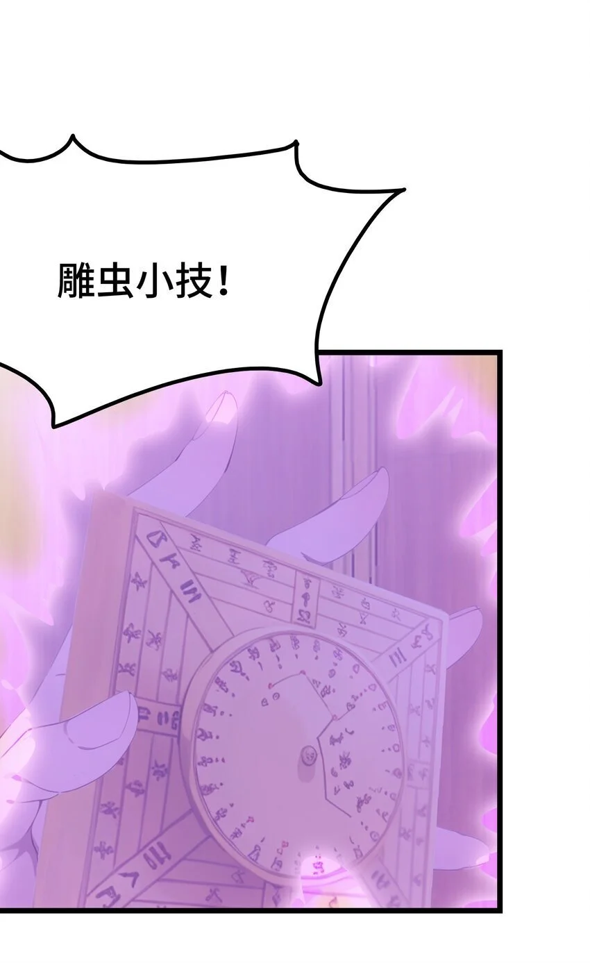第54话 七星盘57