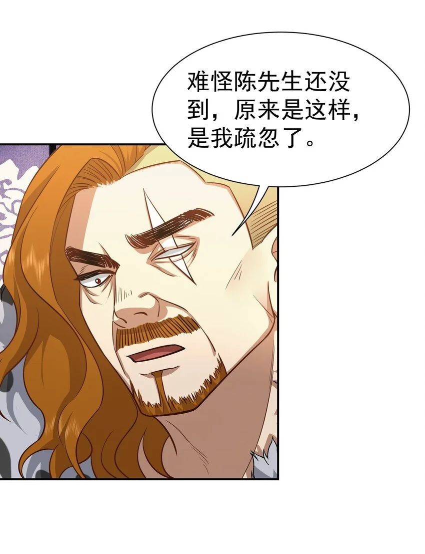 第17话 从后门进去宴会42