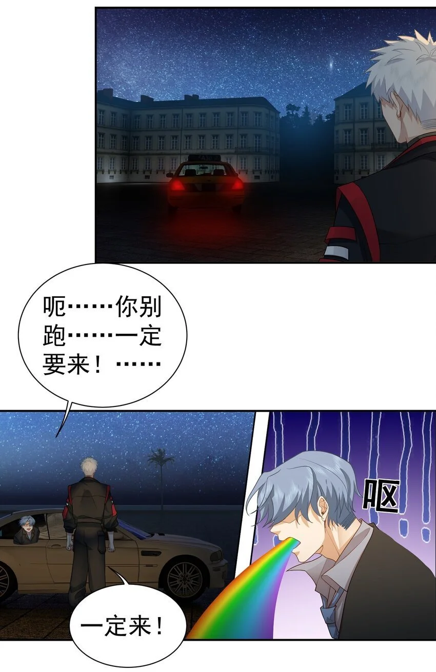 第31话 下一场4