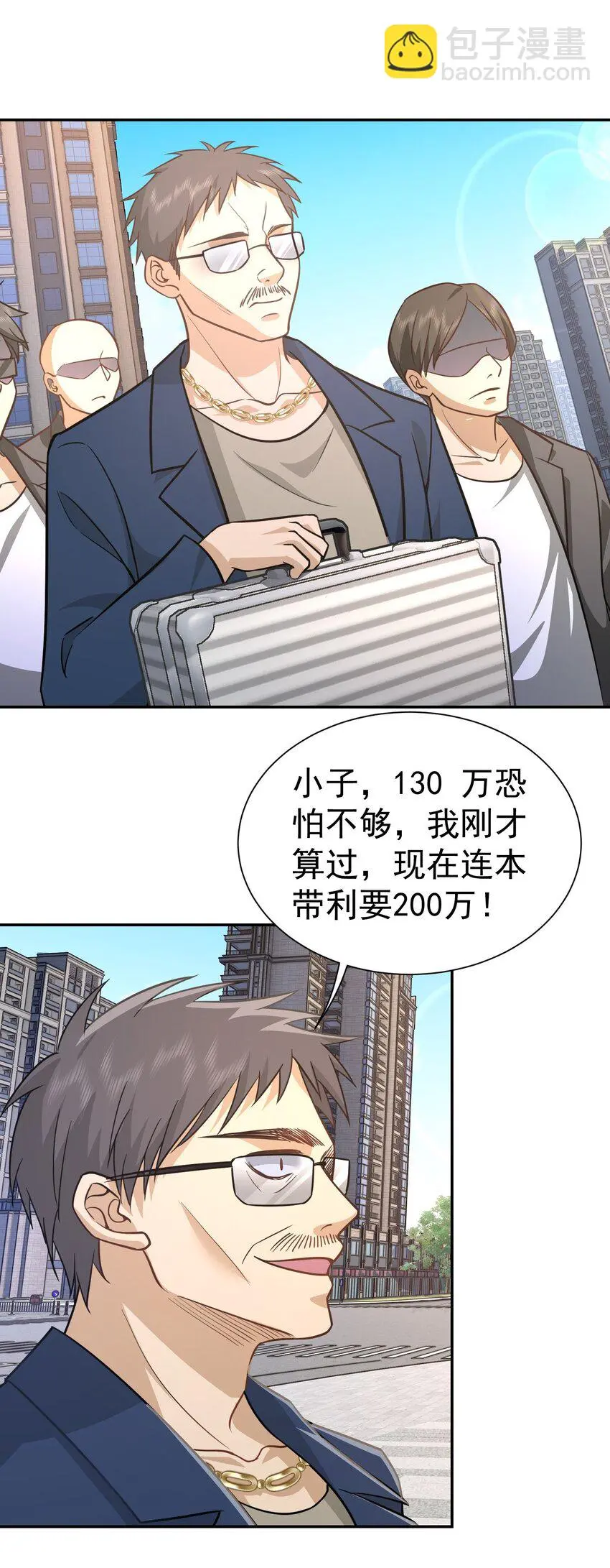 第26话 小丫头，还钱12