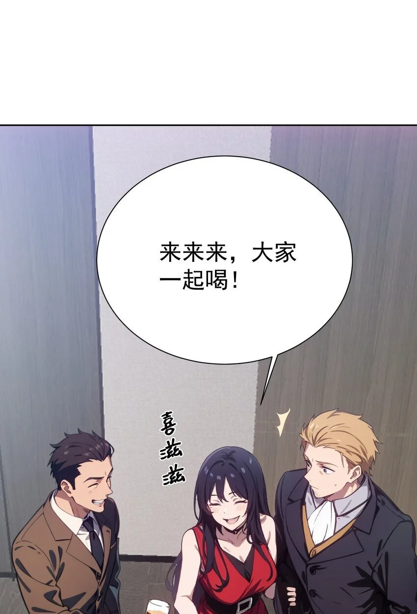 第44话 我们很熟14