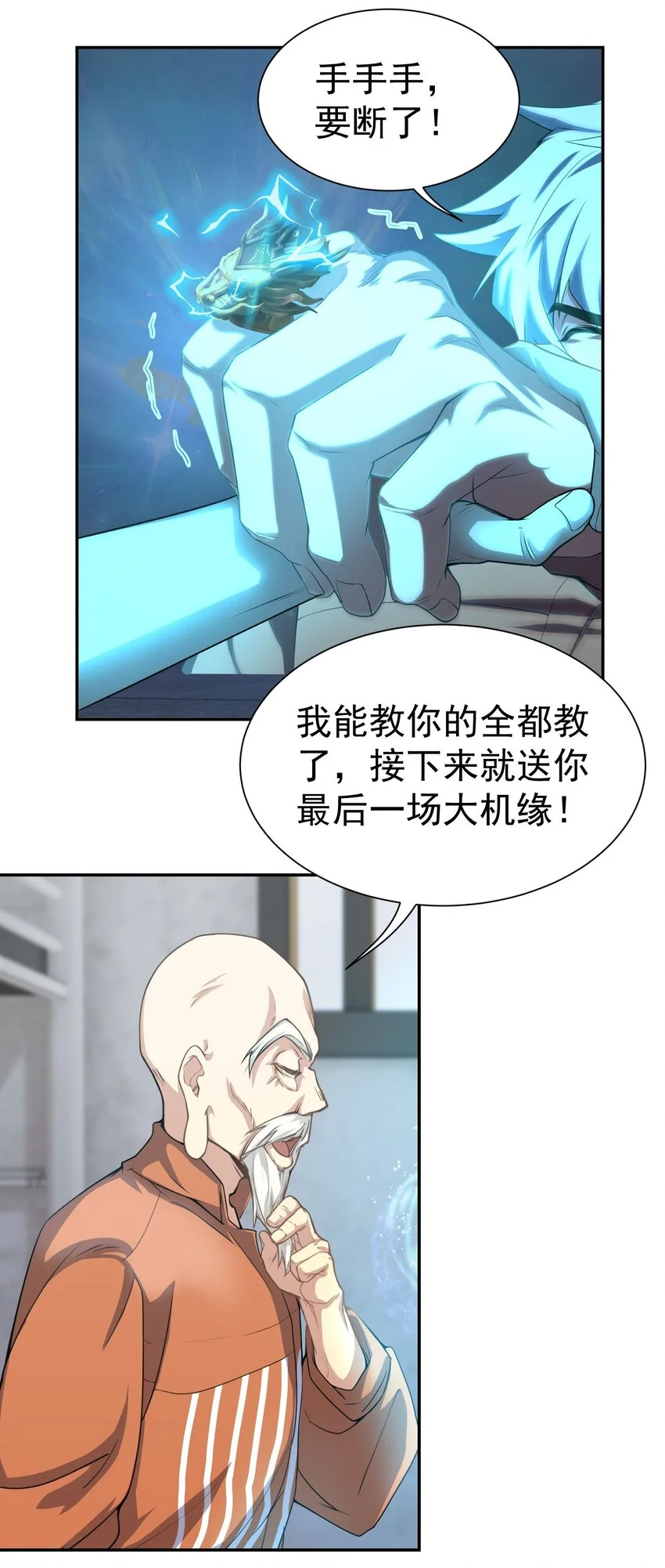 第11话 拜见殿主22
