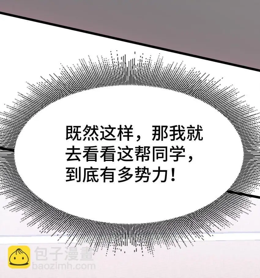 第59话 又是同学聚会57