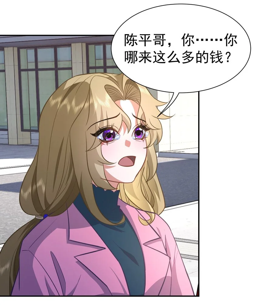 第25话 至尊VIP9