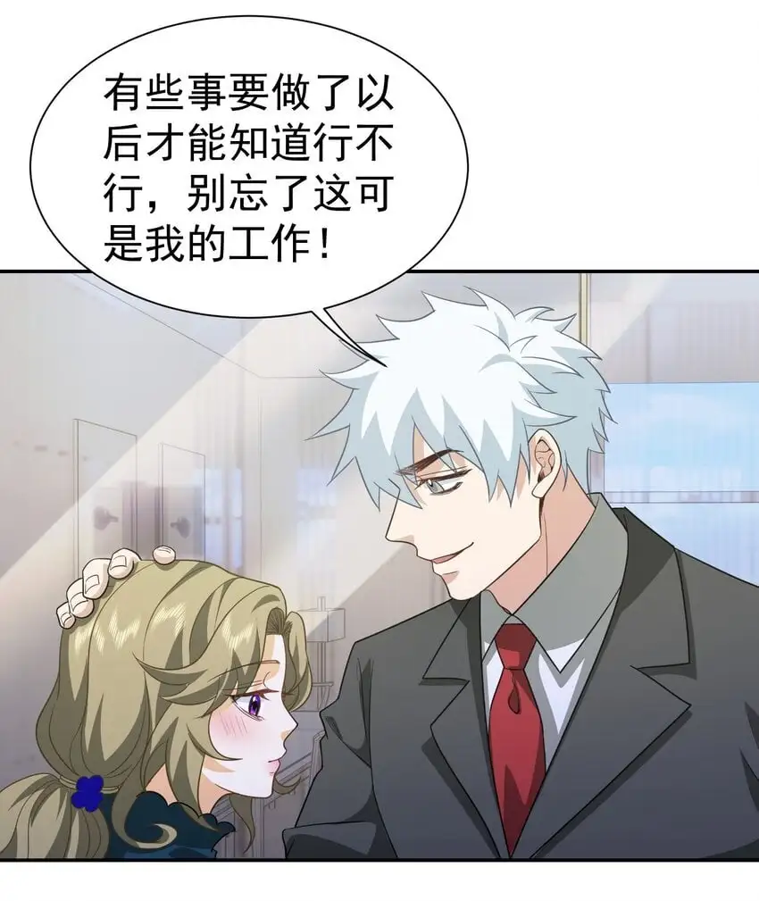 第35话 陈平的女朋友？37