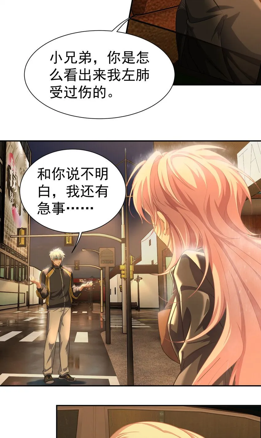 第4话 三十年河东22