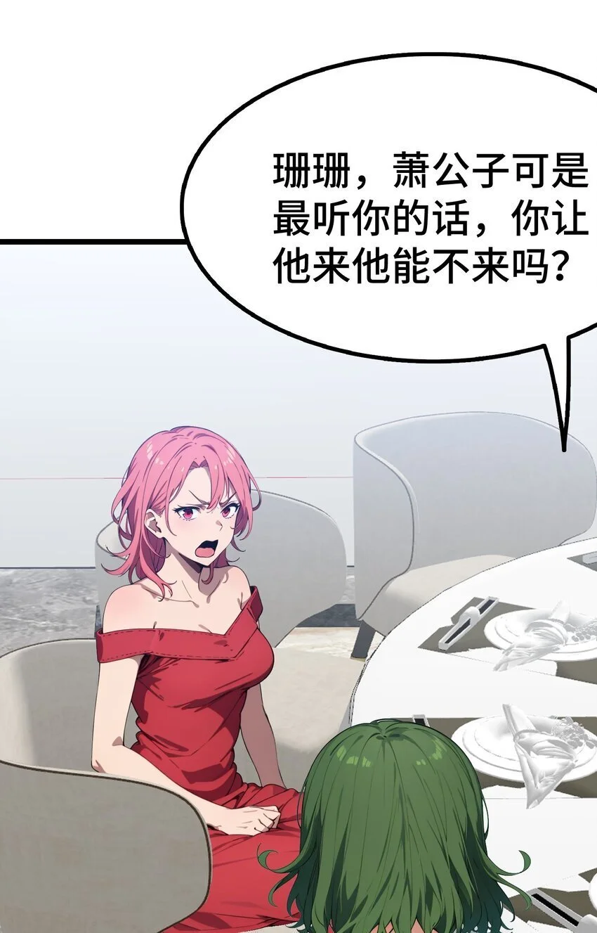 第61话 凌峰回国2