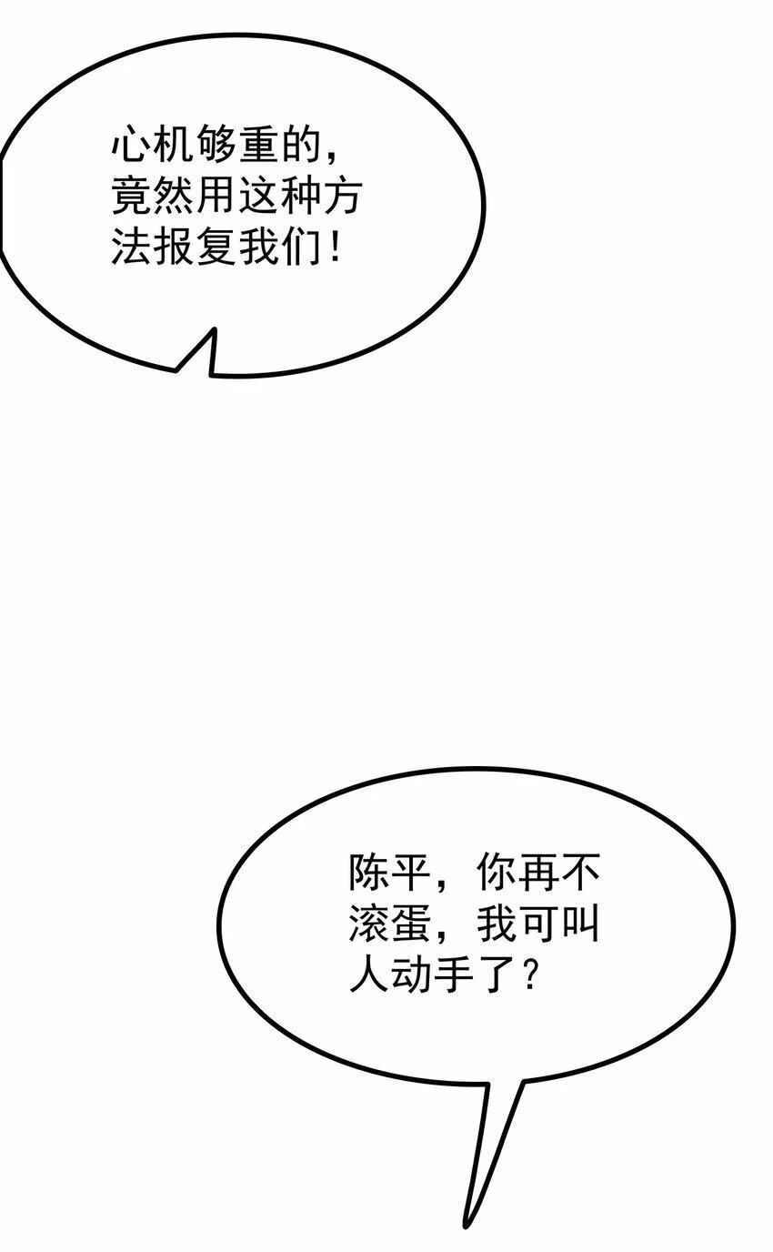 第50话 狗仗人势28