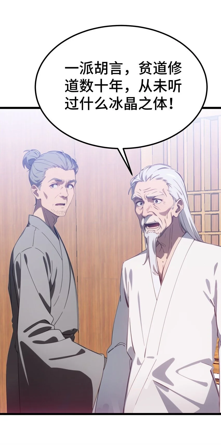 第53话 廖飞5