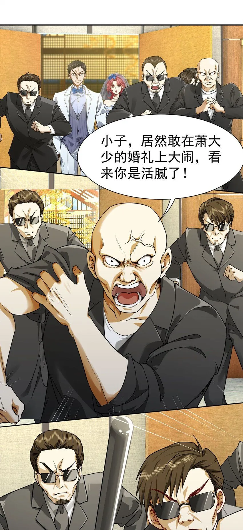 第8话 宴会10