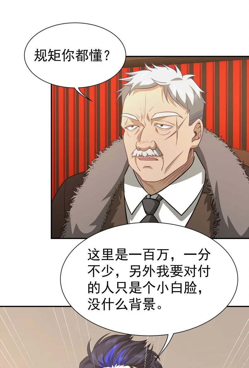 第39话 鸿门宴16