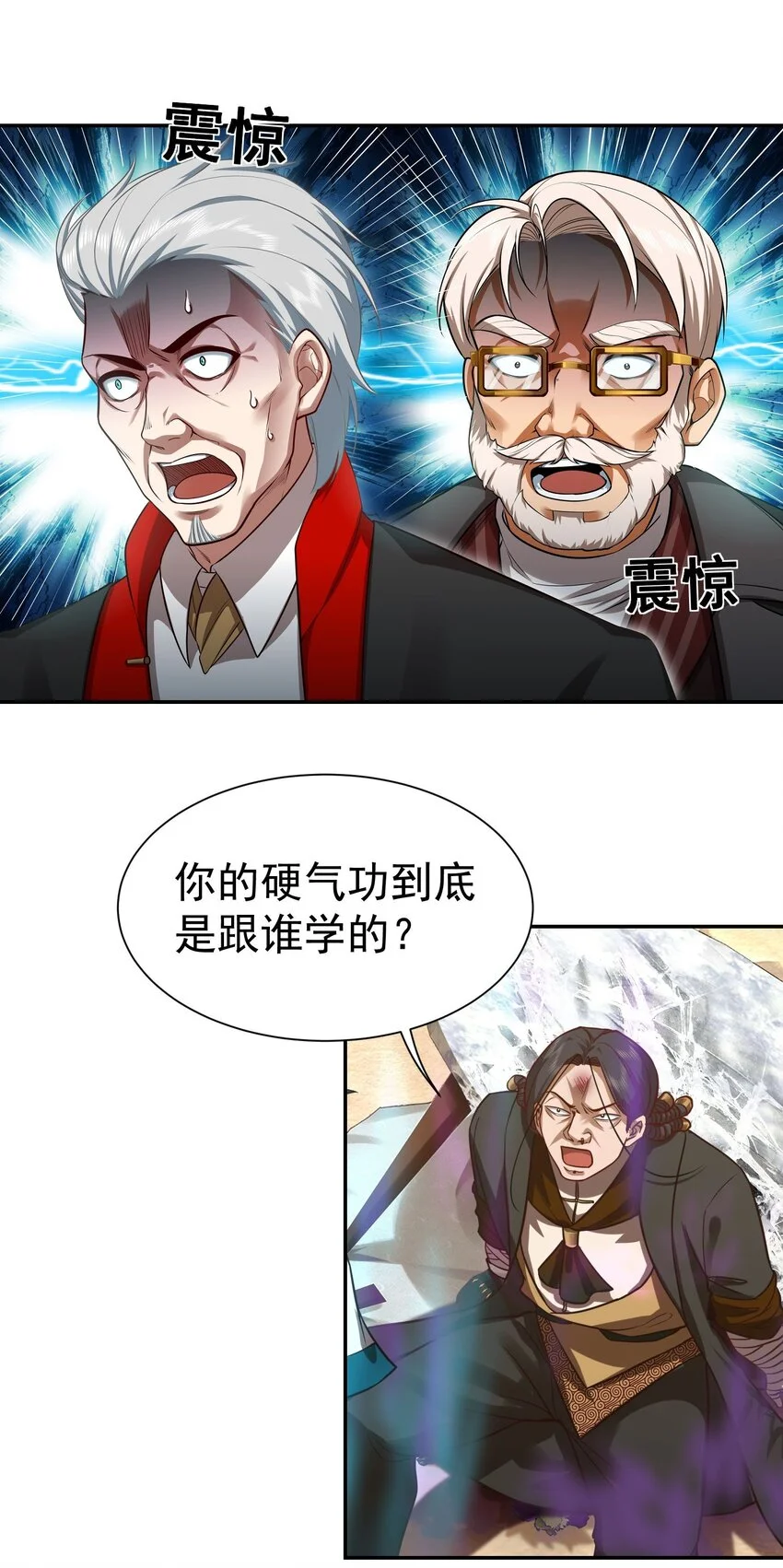 第20话 白让我担心了8