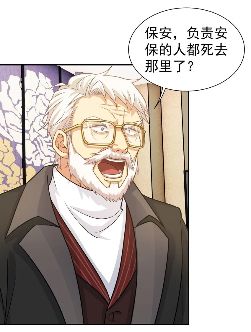 第18话 贵客就是陈先生42