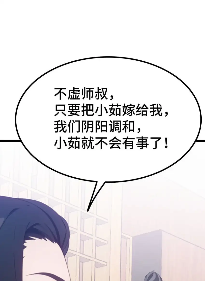 第54话 七星盘43