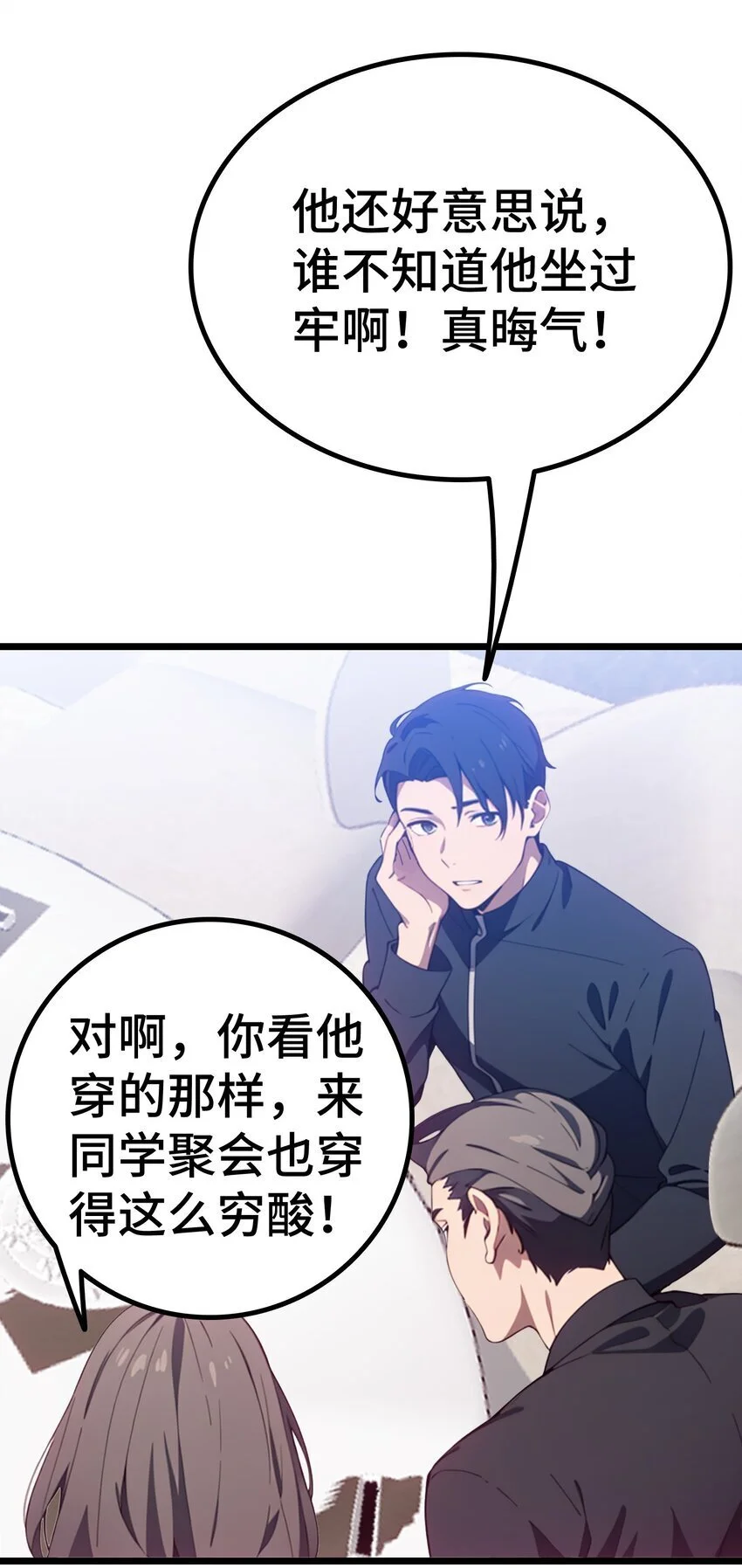 第59话 又是同学聚会64