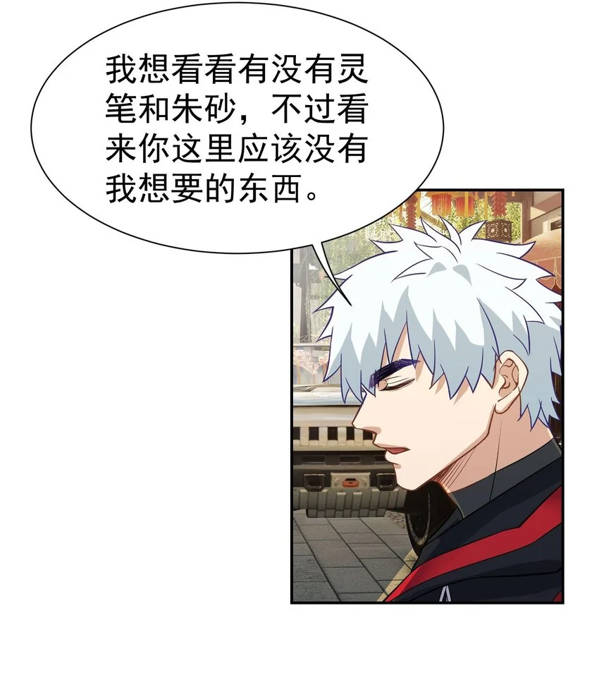 第14话 聚义堂很厉害么31