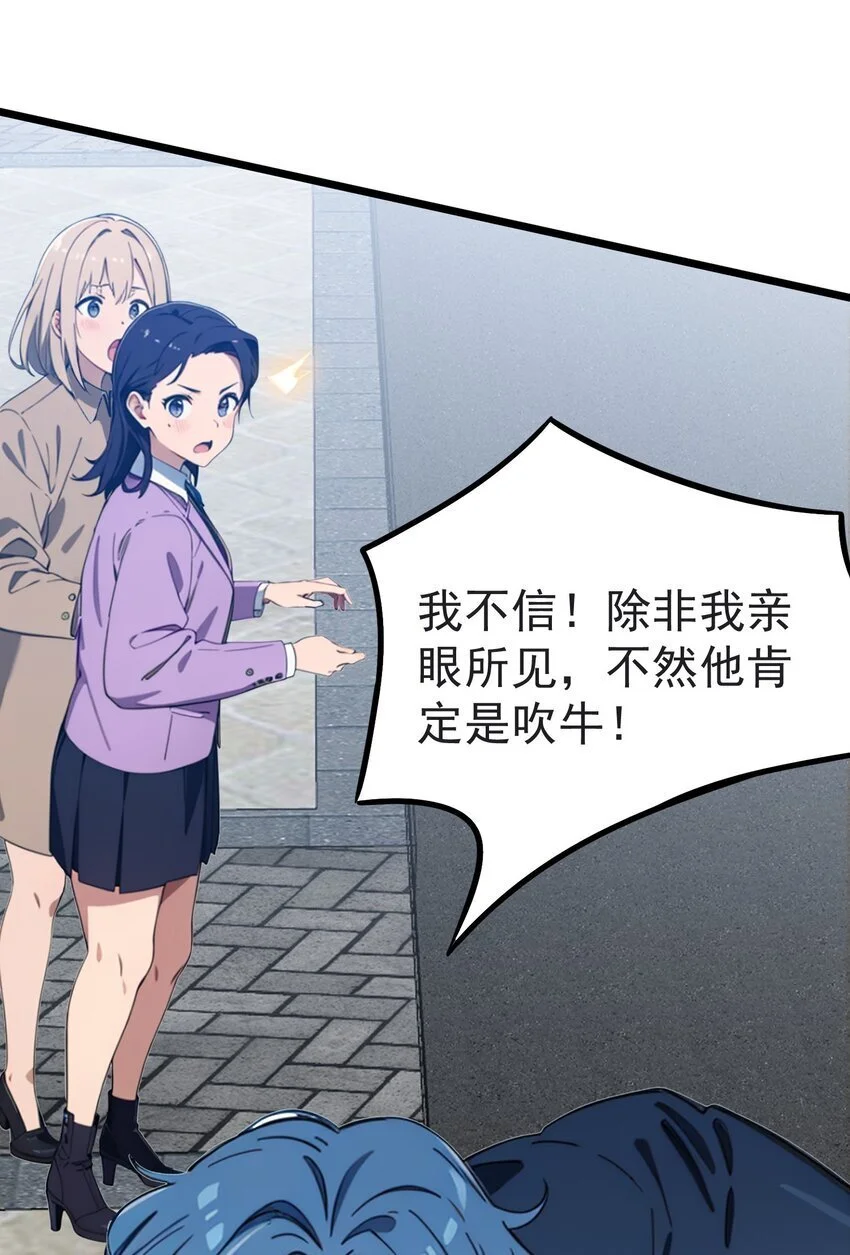 第49话 肉灵芝15