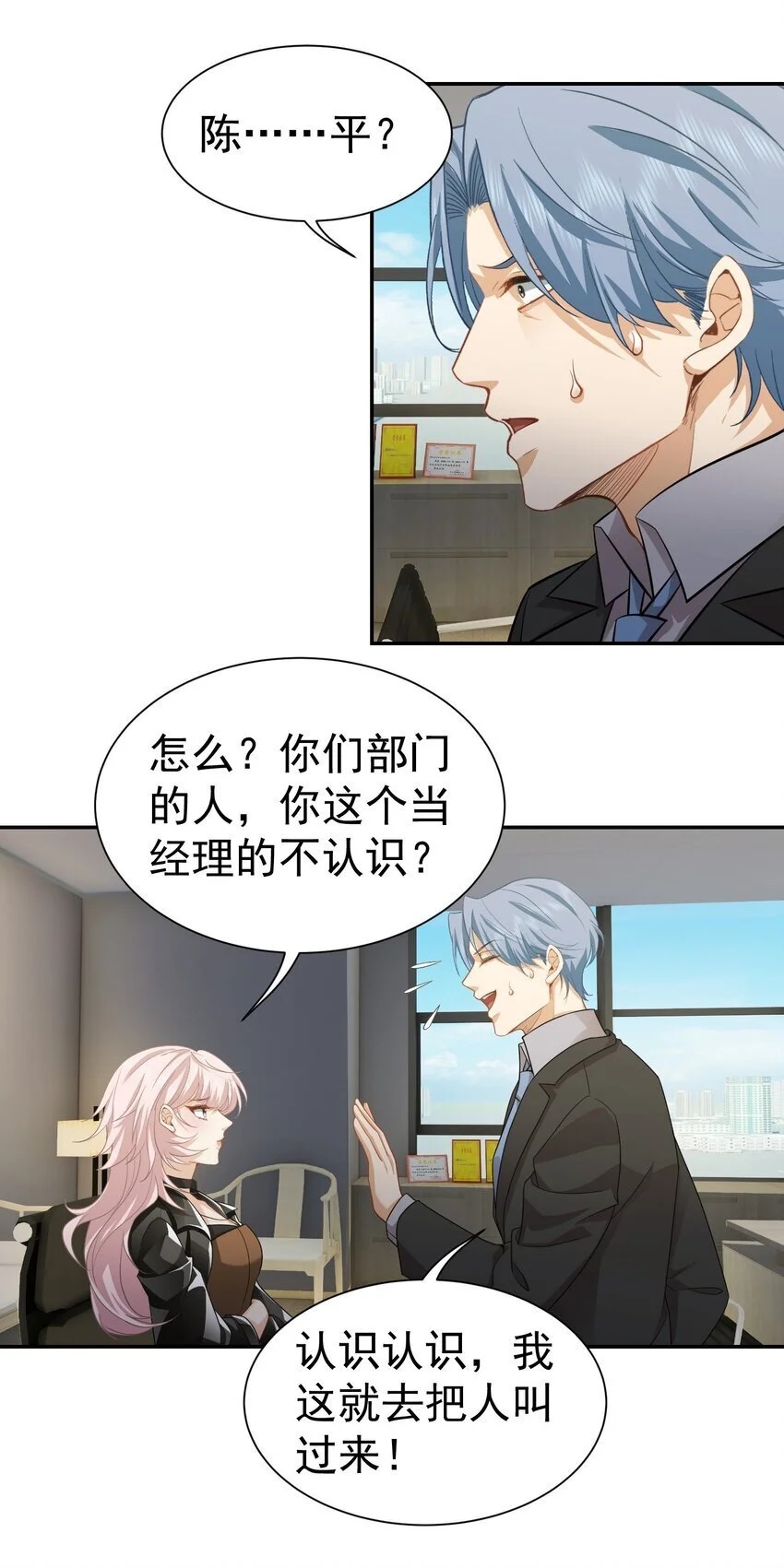 第38话 兴师问罪16