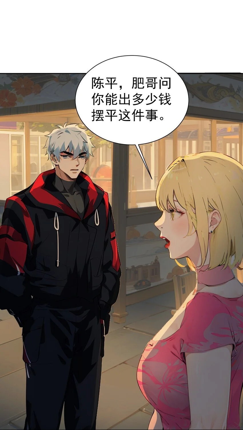 第40话 赔钱53
