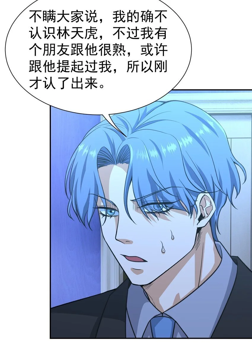 第35话 陈平的女朋友？5