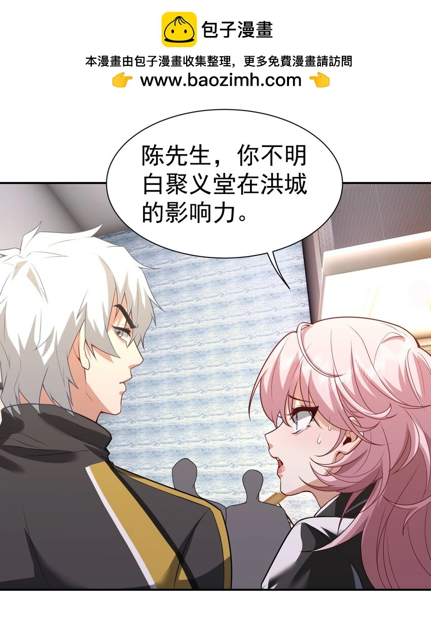 第10话 恭迎虎爷1
