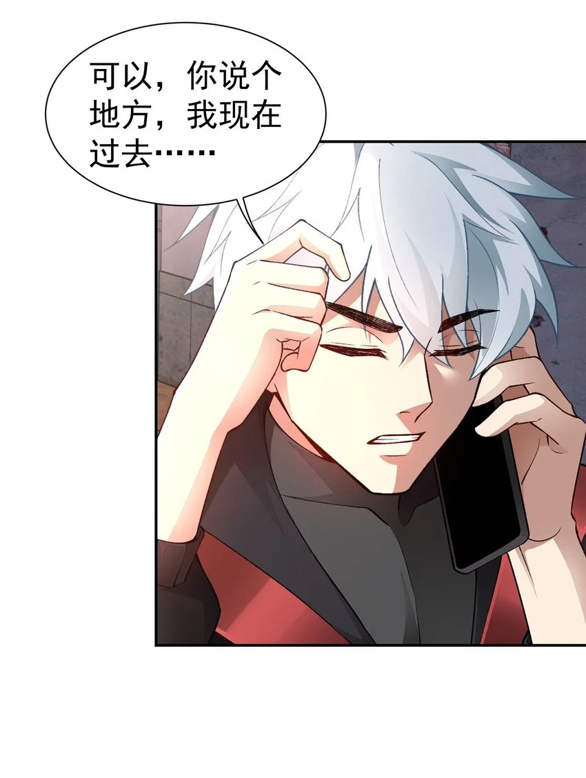 第21话 我是不是很丑27