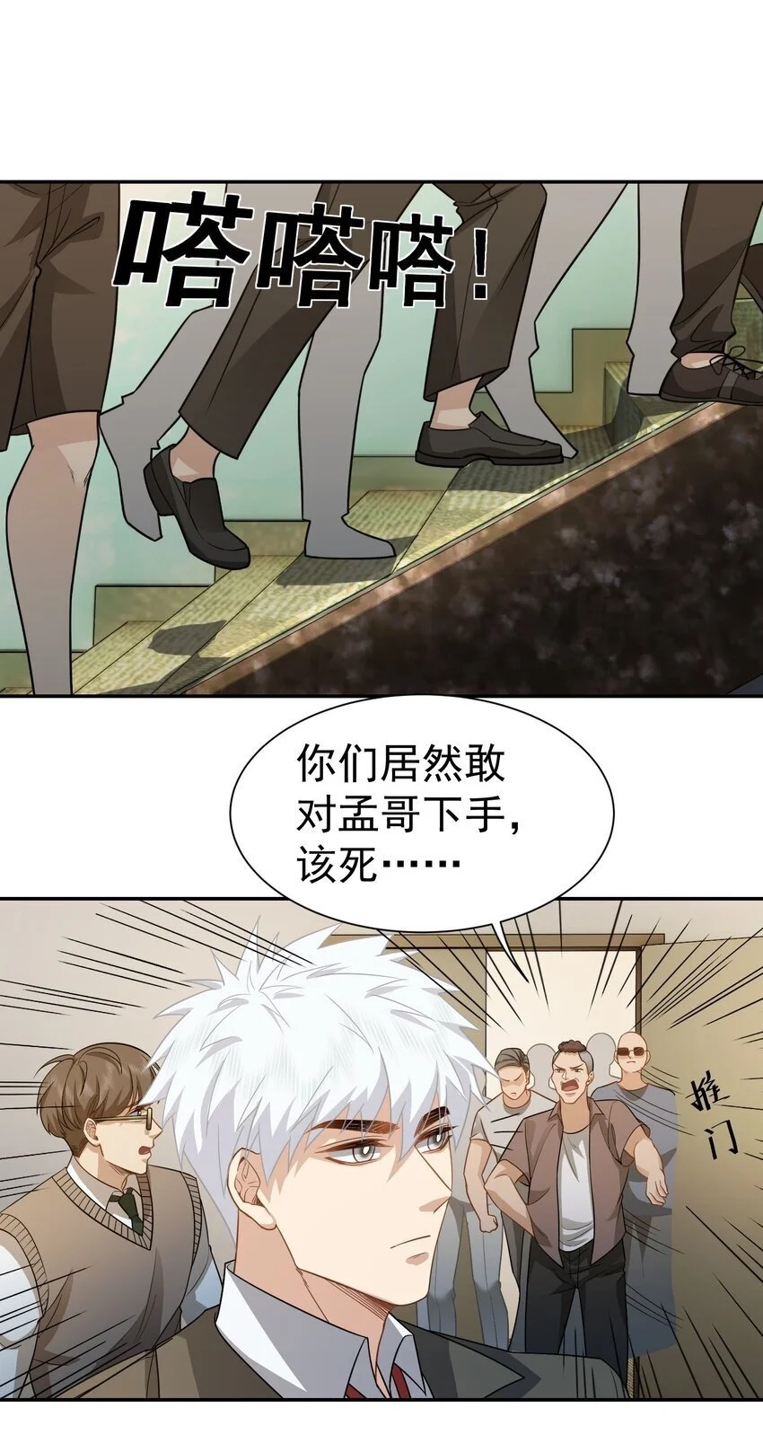 第36话 再一次收账28