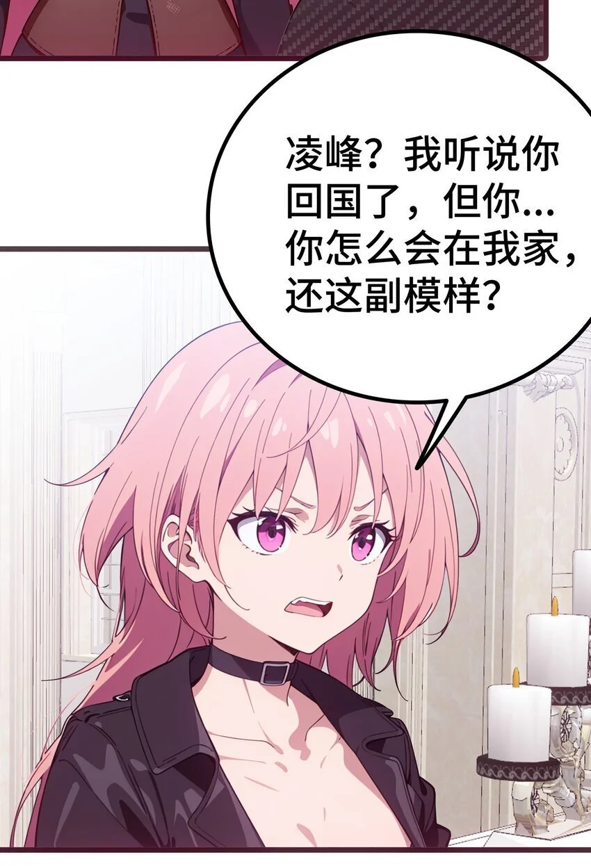 第62话 苏家？陈家？74