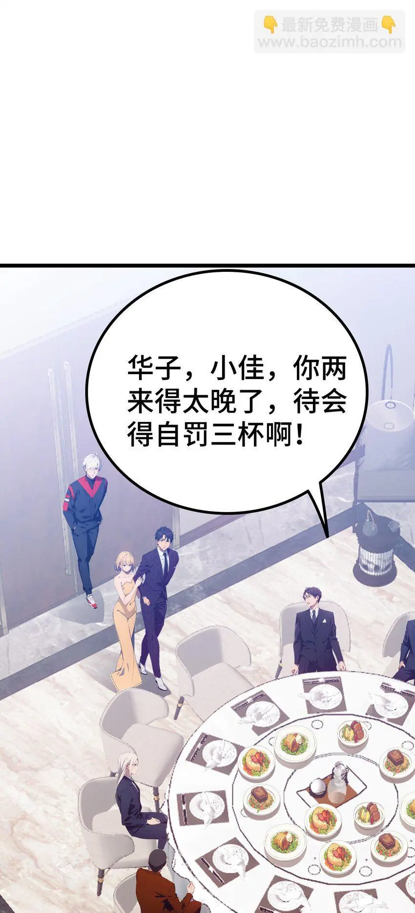 第59话 又是同学聚会60