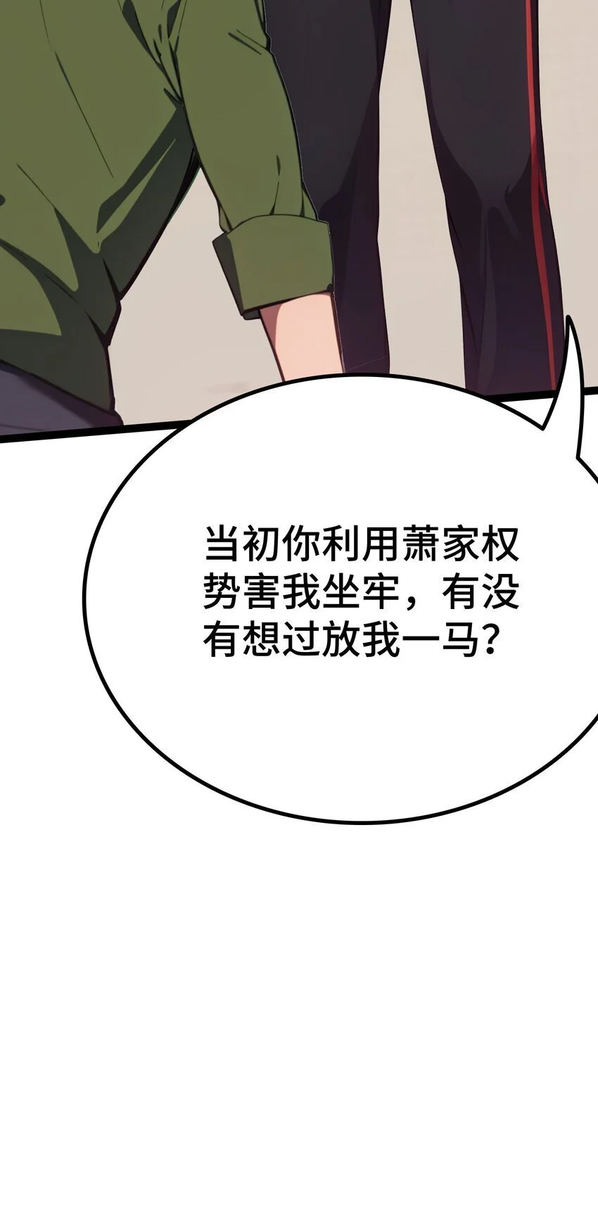 第61话 凌峰回国36