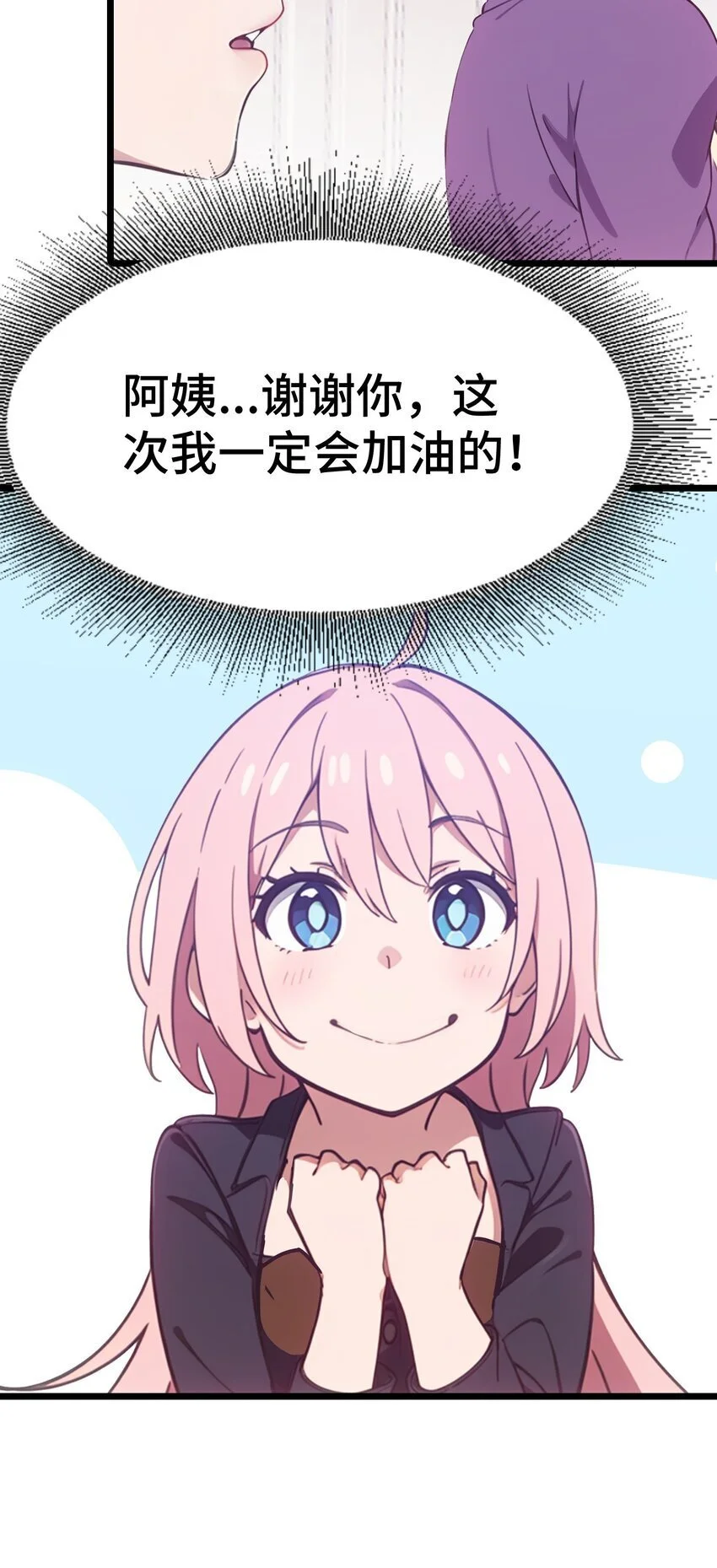 第63话 秀恩爱24