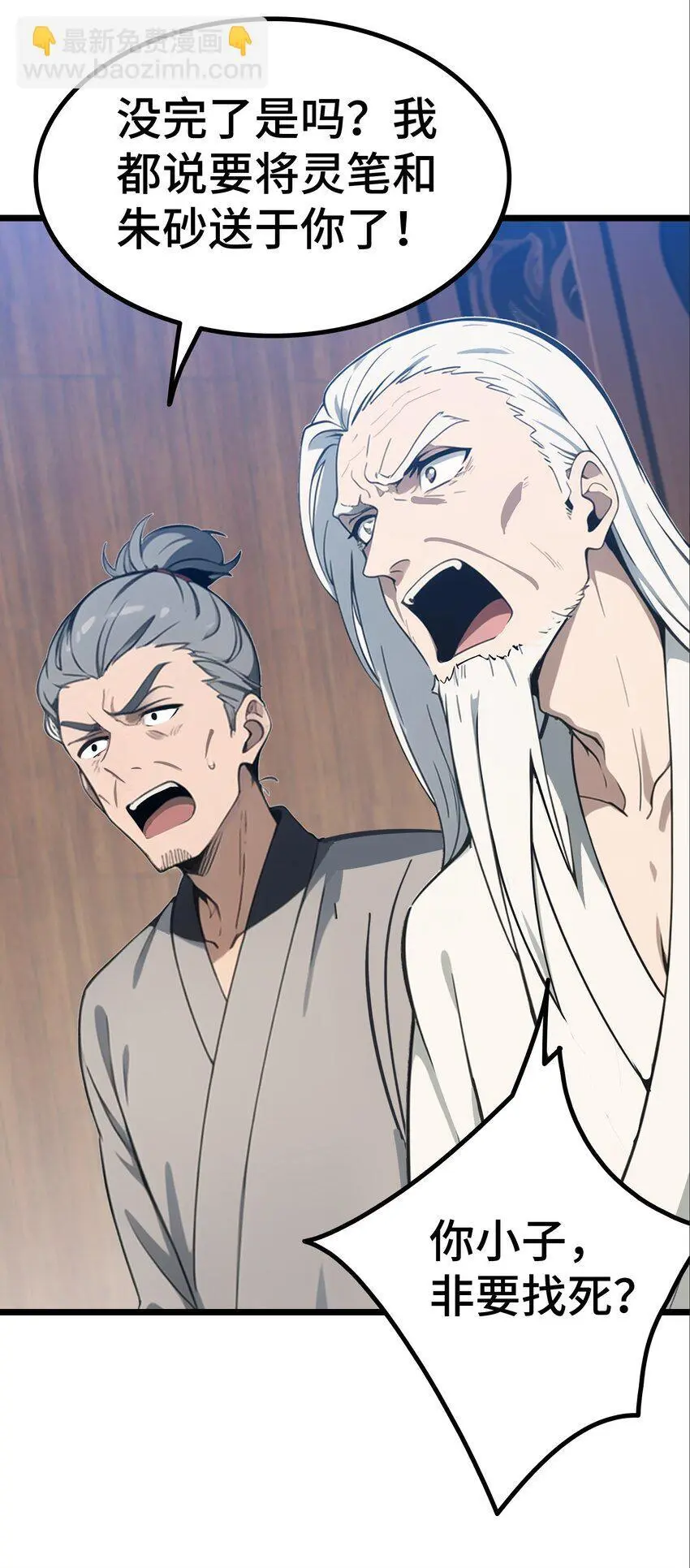 第53话 廖飞17