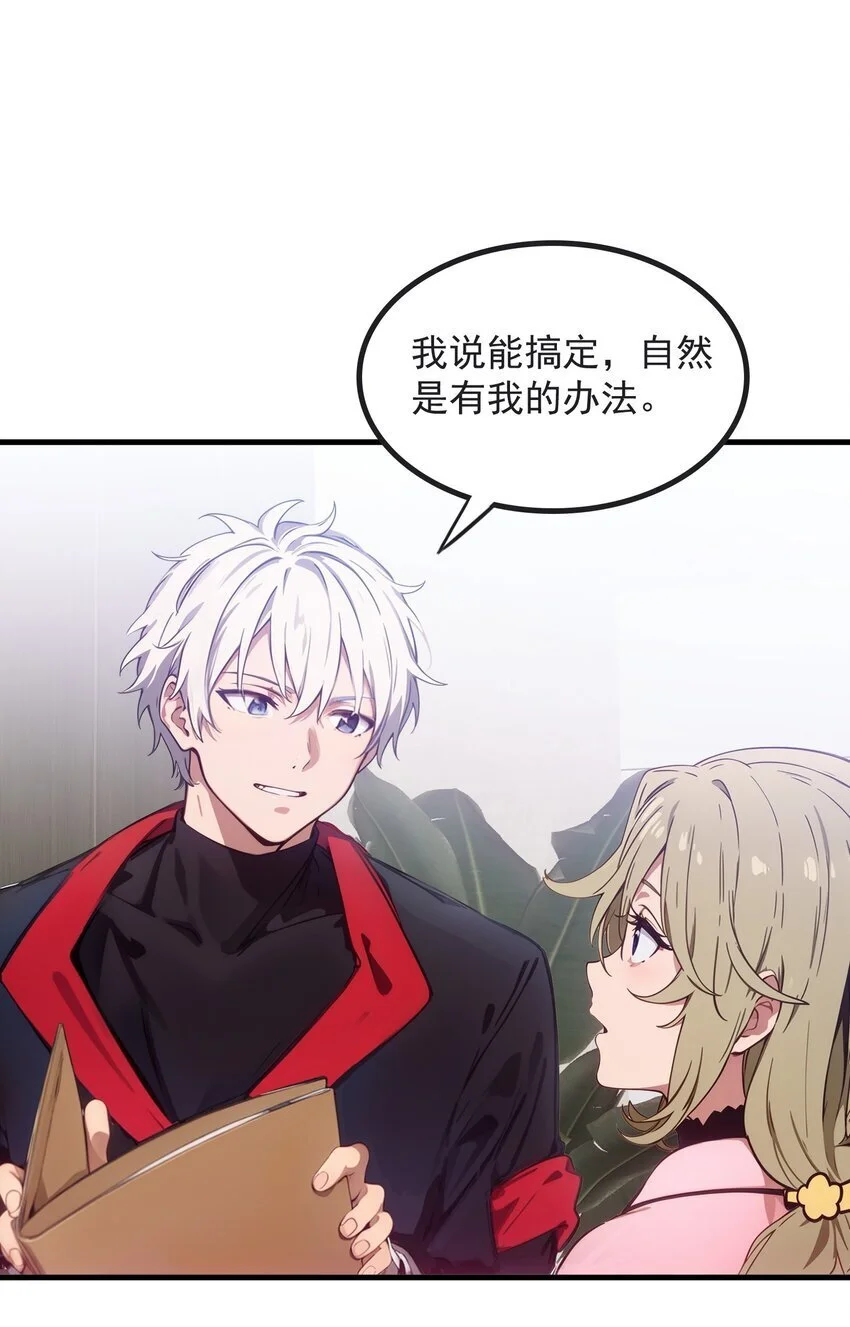 第43话 同学聚会2