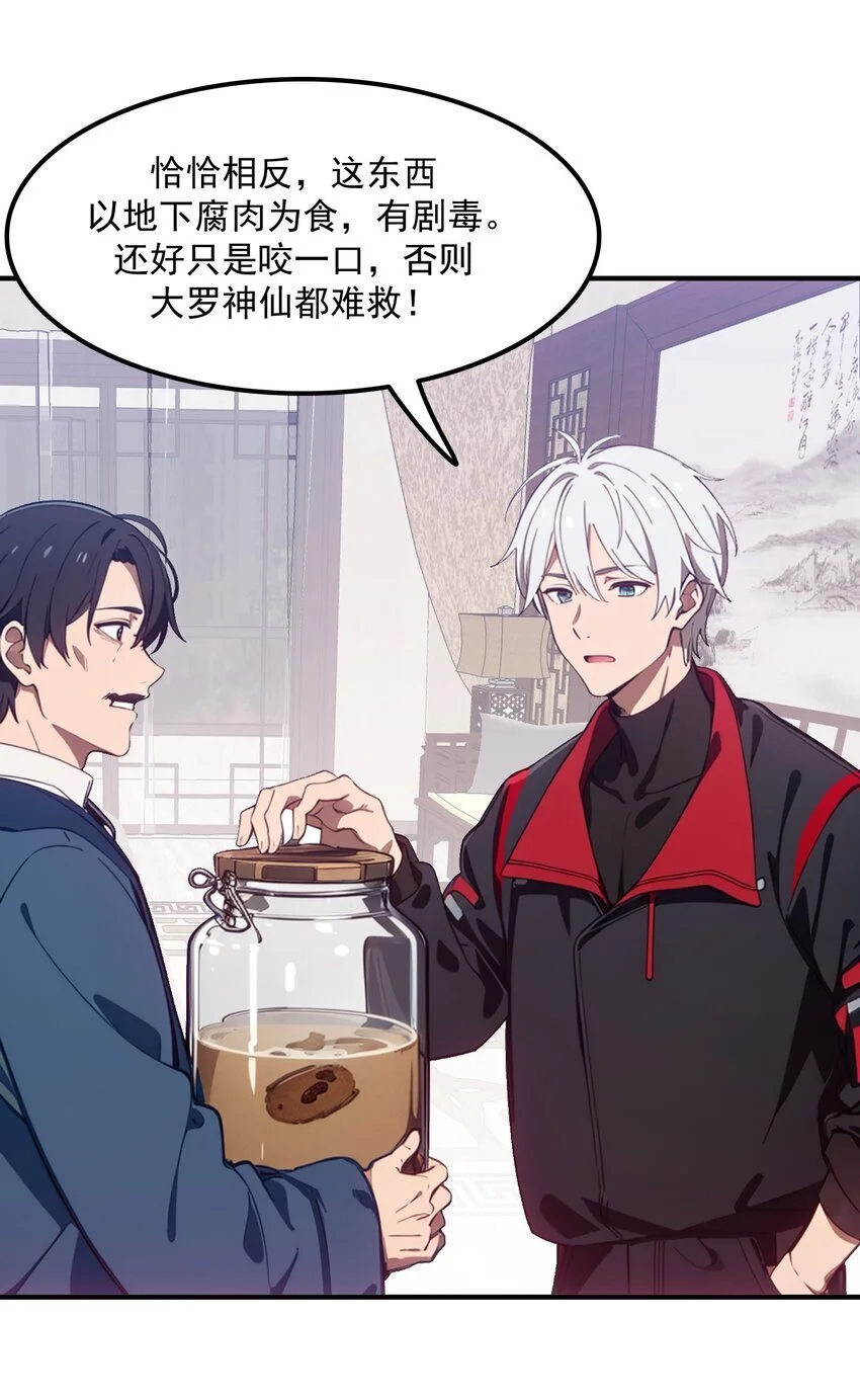 第47话 治病55
