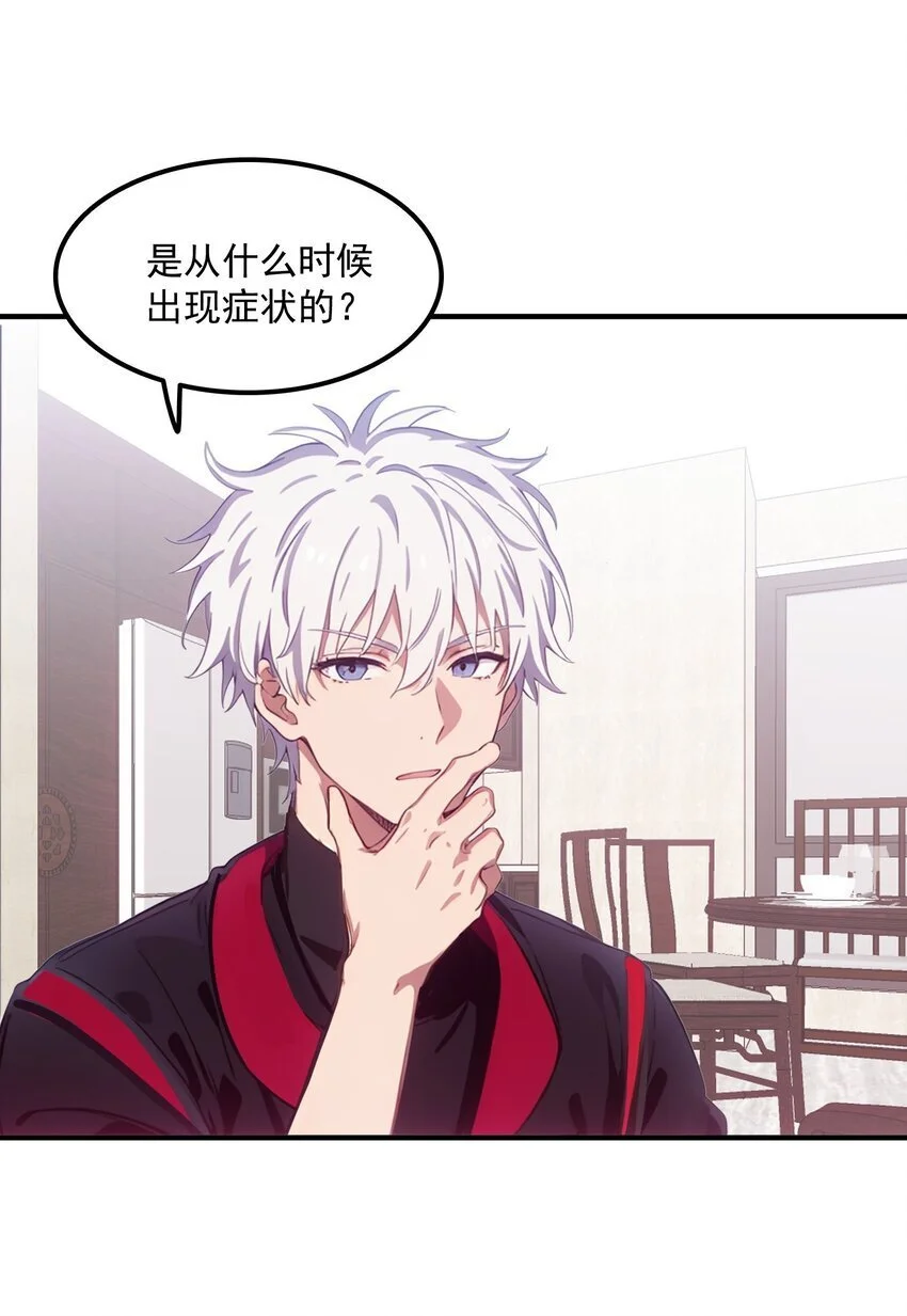 第47话 治病29