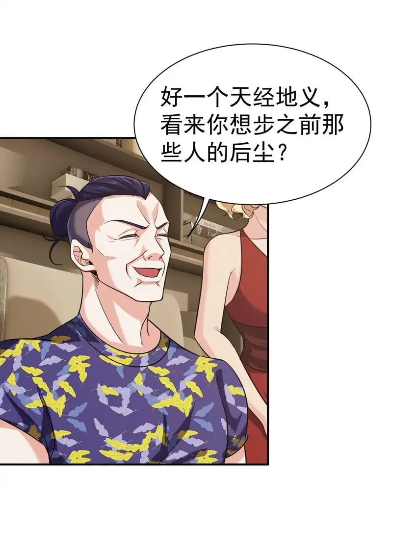 第36话 再一次收账18