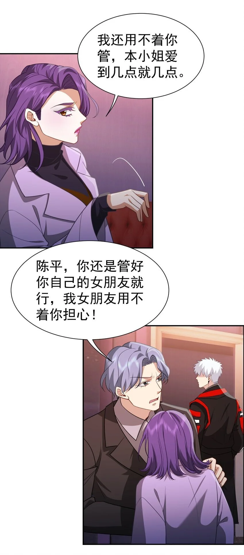 第35话 陈平的女朋友？11