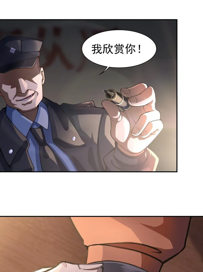 第1话 我回来了19